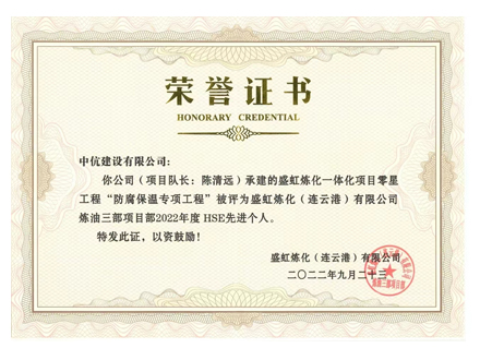 先进个人证书