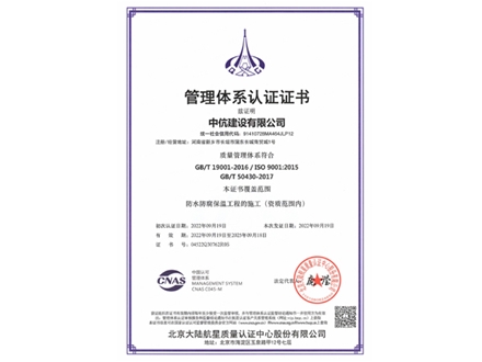 管理体系认证证书